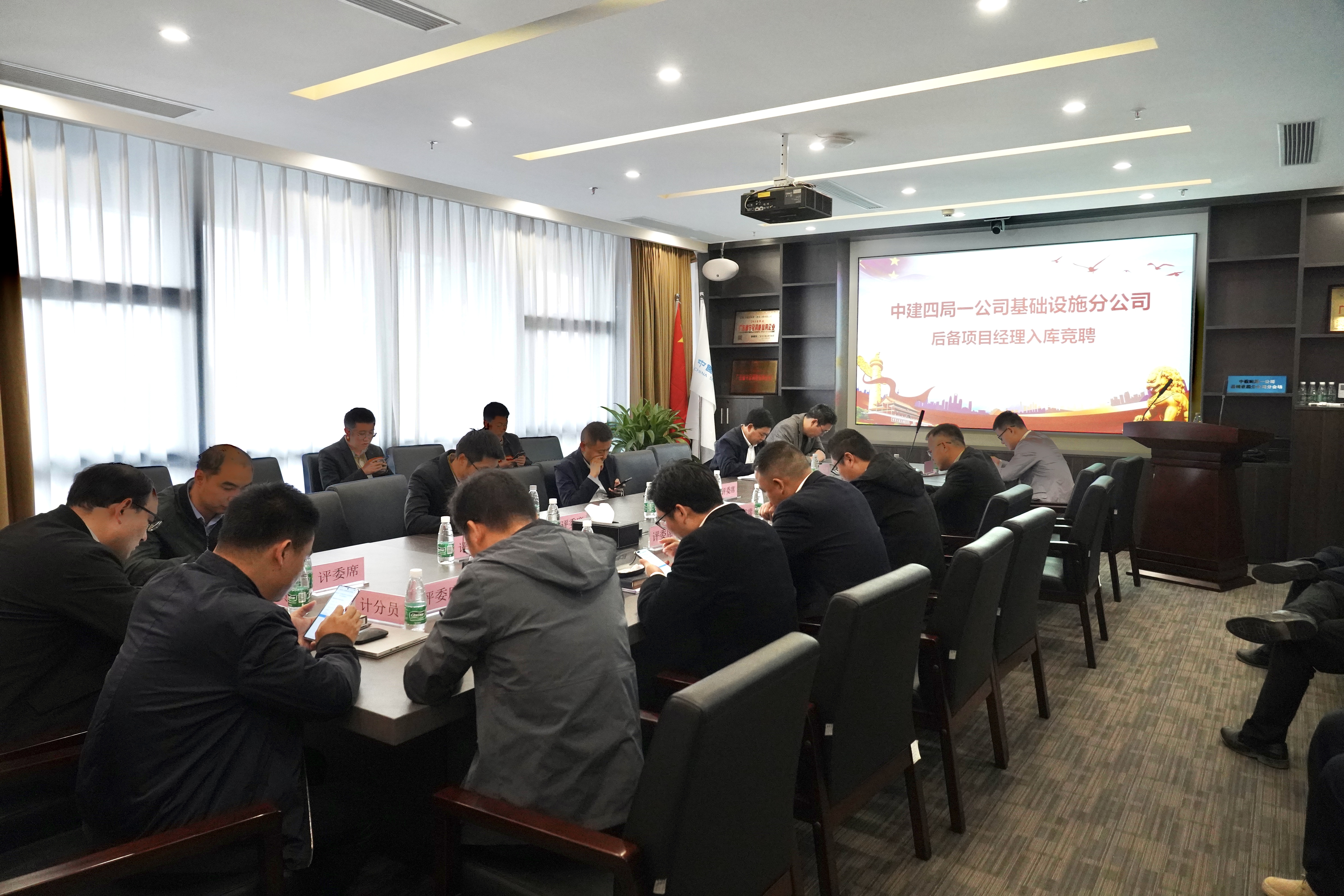 【一公司基础设施分公司】20220111【一线动态】基础设施分公司开展后备项目经理入库竞聘工作.jpg 【一公司基础设施分公司】20220111【一线动态】基础设施分公司开展后备项目经理入库竞聘工作.jpg