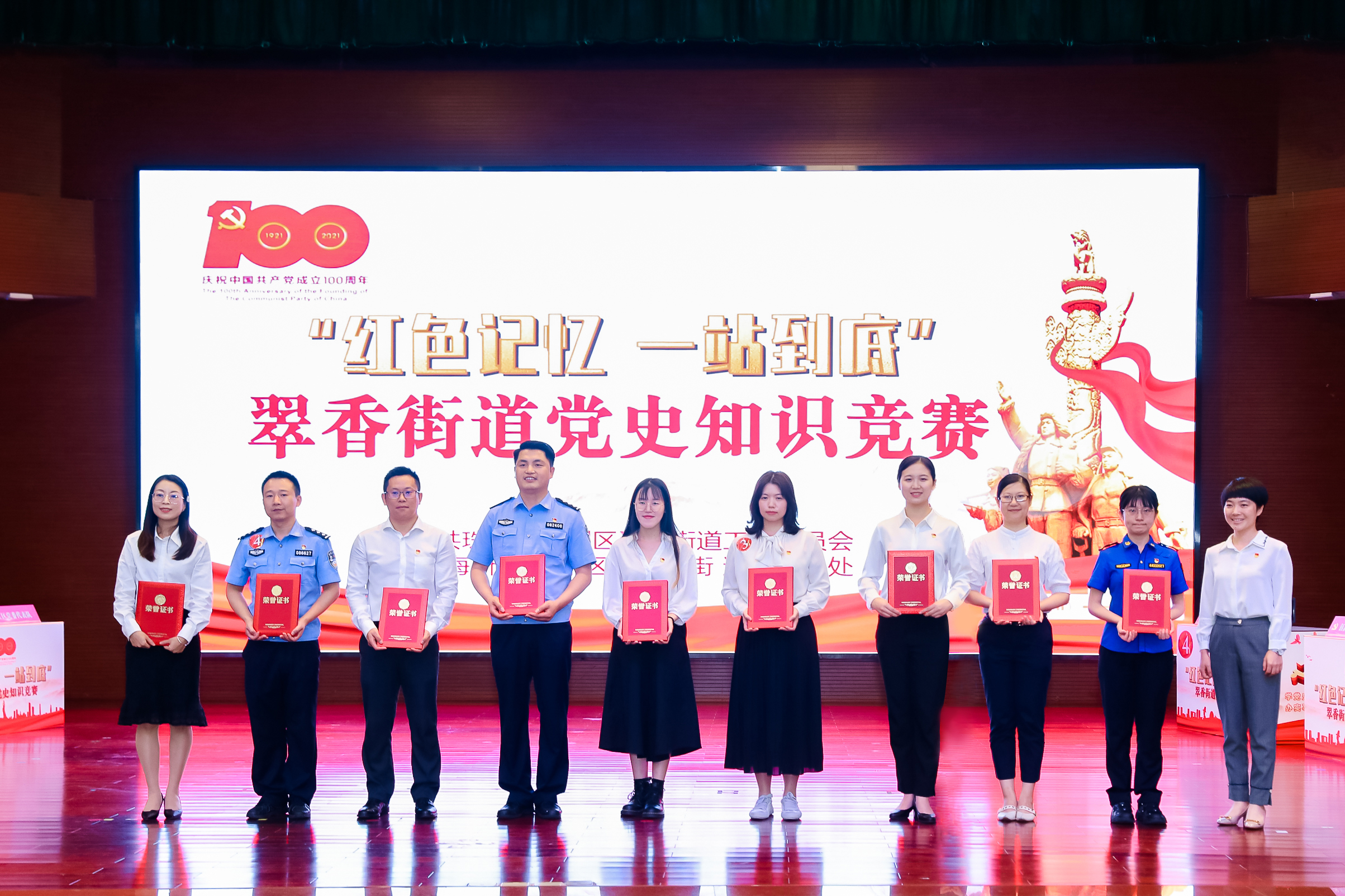 【一公司珠海分公司】20210510【荣誉类】珠海分公司参加香洲区翠香街道党史知识竞赛斩获团队三等奖 (2).jpg 【一公司珠海分公司】20210510【荣誉类】珠海分公司参加香洲区翠香街道党史知识竞赛斩获团队三等奖 (2).jpg