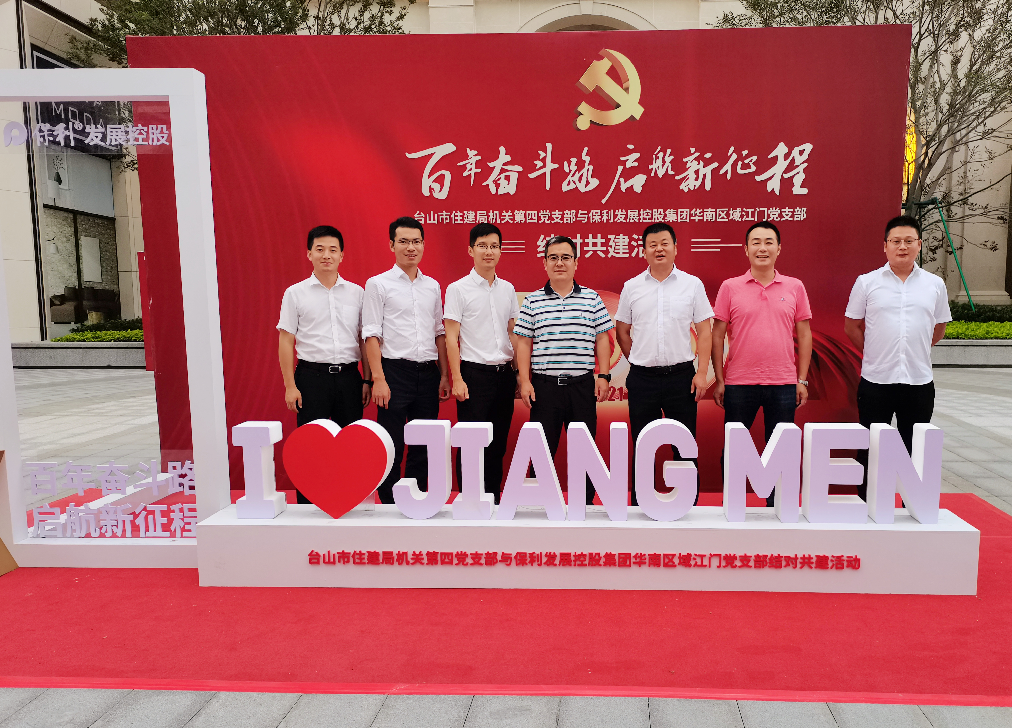 【一公司珠海分公司】20210518【党建工作类】珠海分公司与保利发展控股集团股份有限公司签订《党建结对共建协议书》 (1).jpg 【一公司珠海分公司】20210518【党建工作类】珠海分公司与保利发展控股集团股份有限公司签订《党建结对共建协议书》 (1).jpg