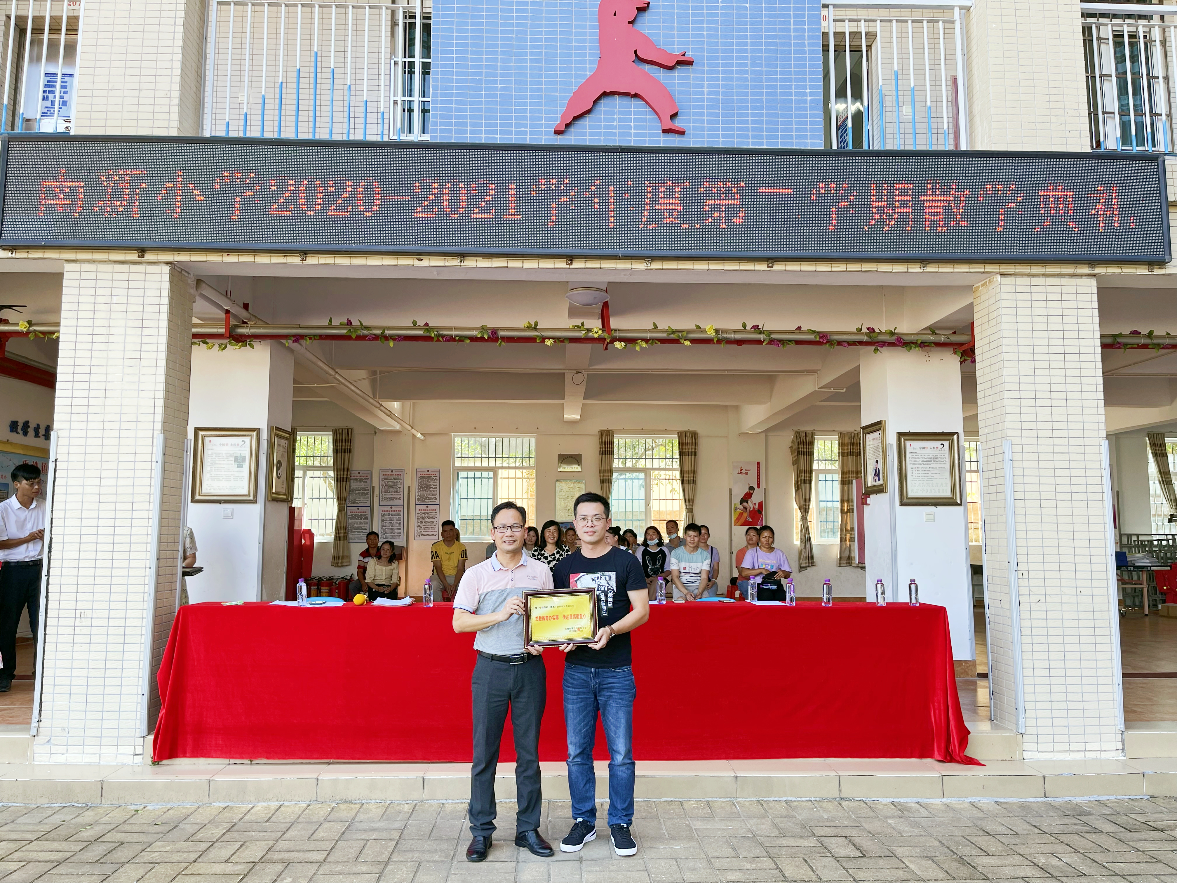 【一公司珠海分公司】20210712【党建工作类】平沙镇南新小学向珠海分公司颁赠“关爱教育办实事 传递真情暖童心”牌匾 (1).jpg 【一公司珠海分公司】20210712【党建工作类】平沙镇南新小学向珠海分公司颁赠“关爱教育办实事 传递真情暖童心”牌匾 (1).jpg