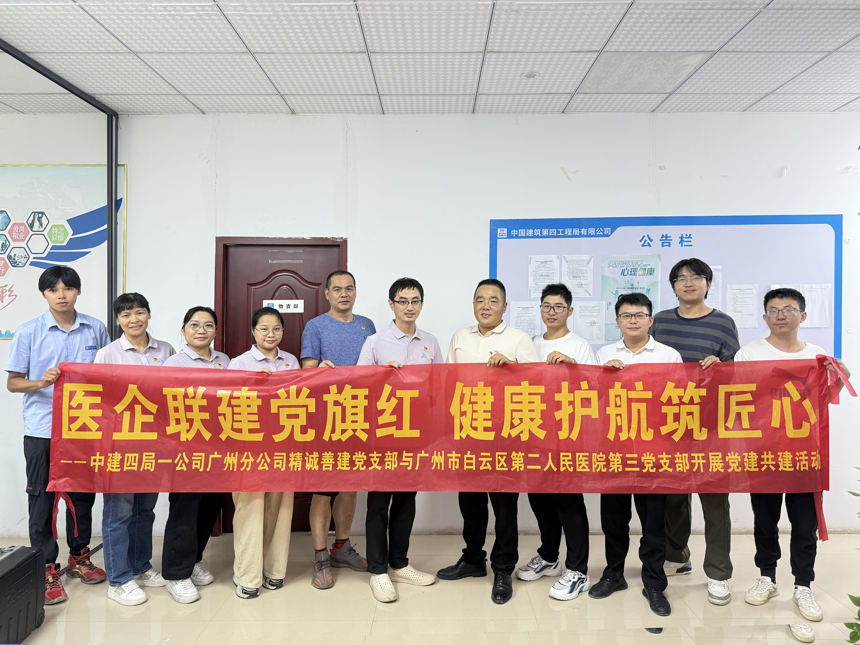 医企联建党旗红 健康护航筑匠心照片.jpg