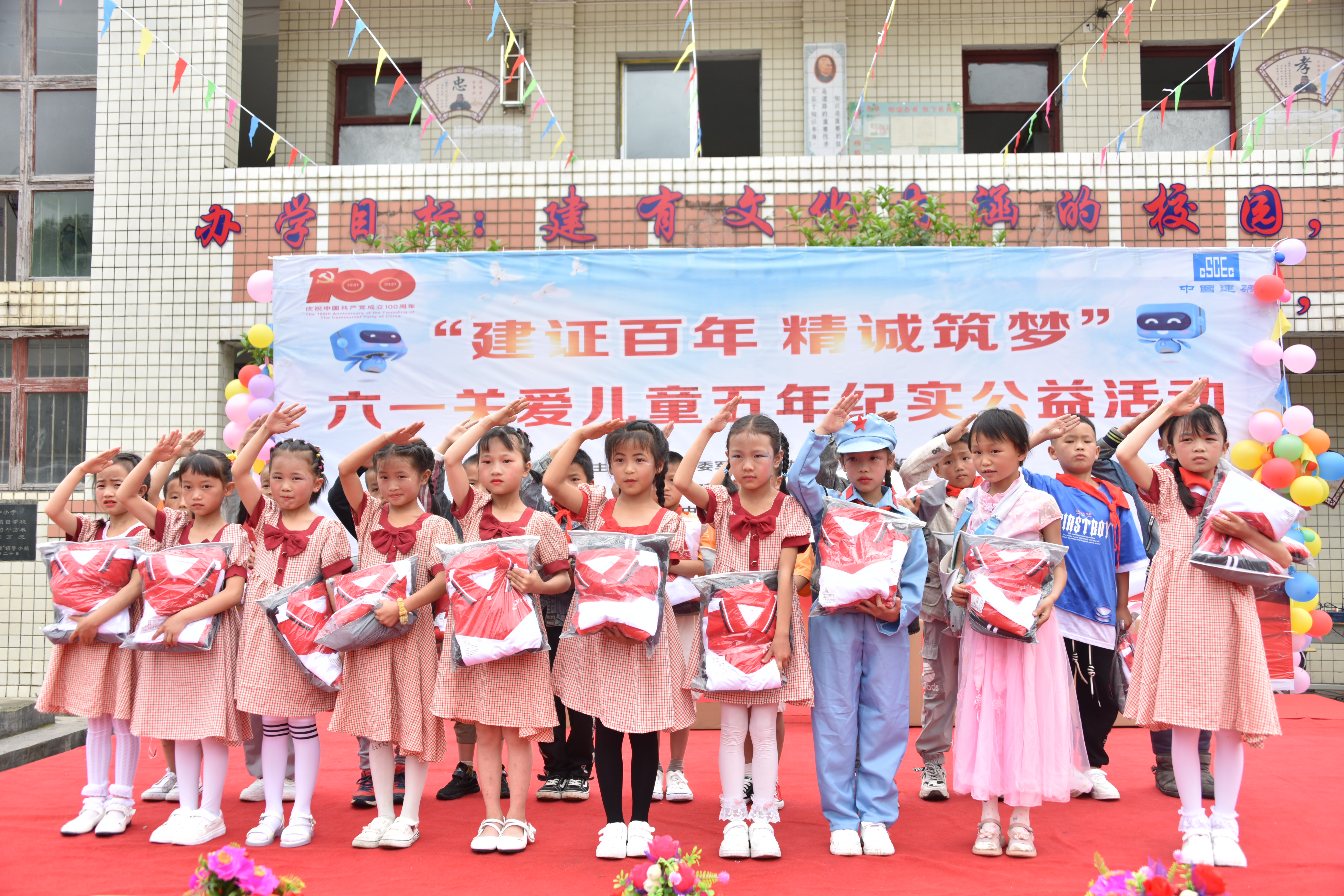 【一公司贵州分公司】20210601【一线动态】建证百年 精诚筑梦——贵州分公司开展六一关爱儿童五年纪实公益活动 (1).JPG
