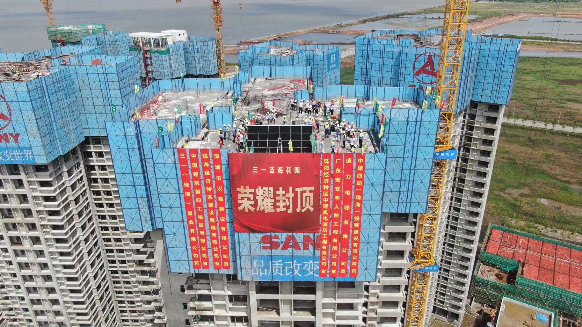 【一公司珠海分公司】20210530【一线动态类】三一蓝海花园项目主体结构全面封顶 (1).jpg