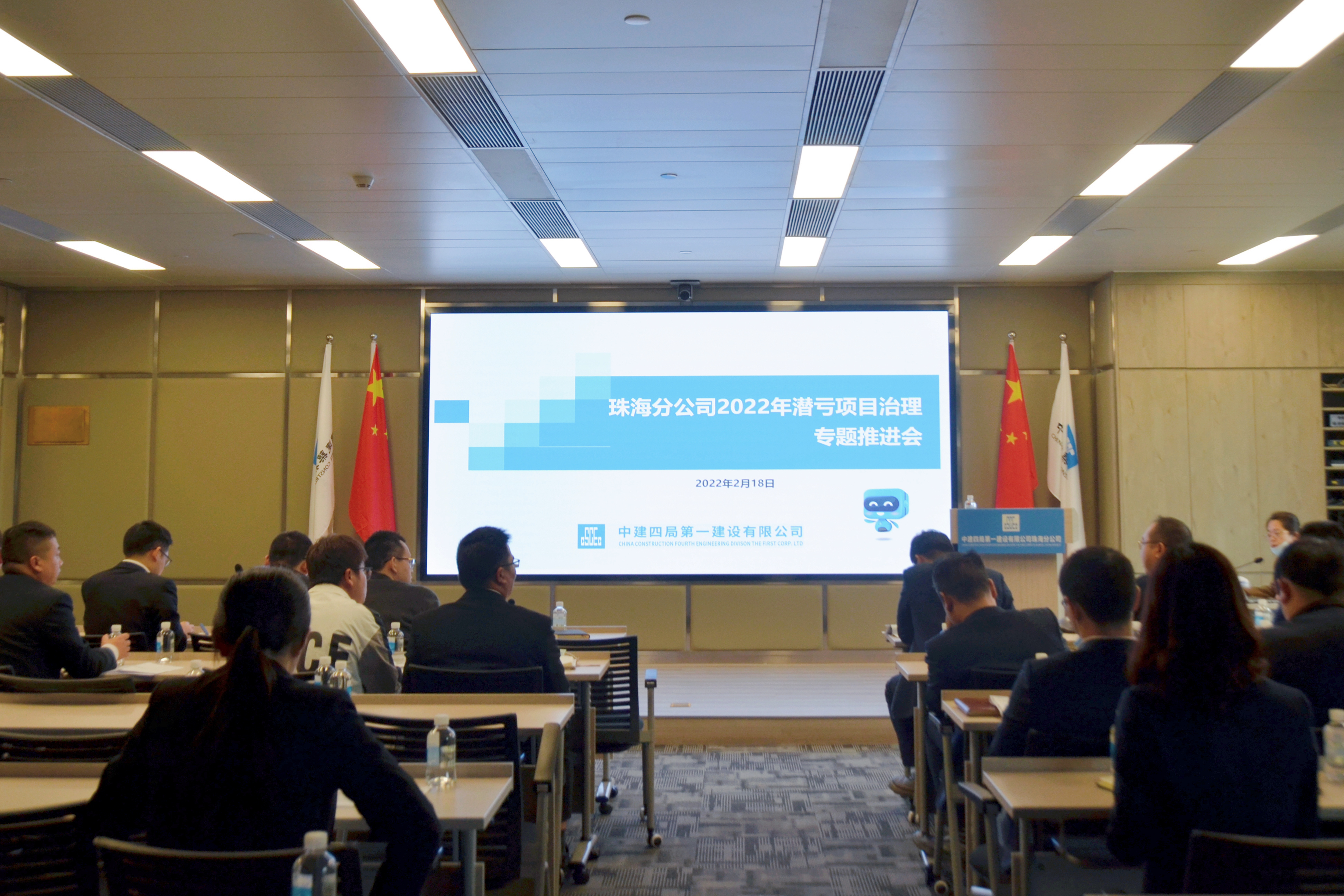 【一公司珠海分公司】20220222【一线动态类】珠海分公司召开2022年潜亏项目治理专题推进会.jpg