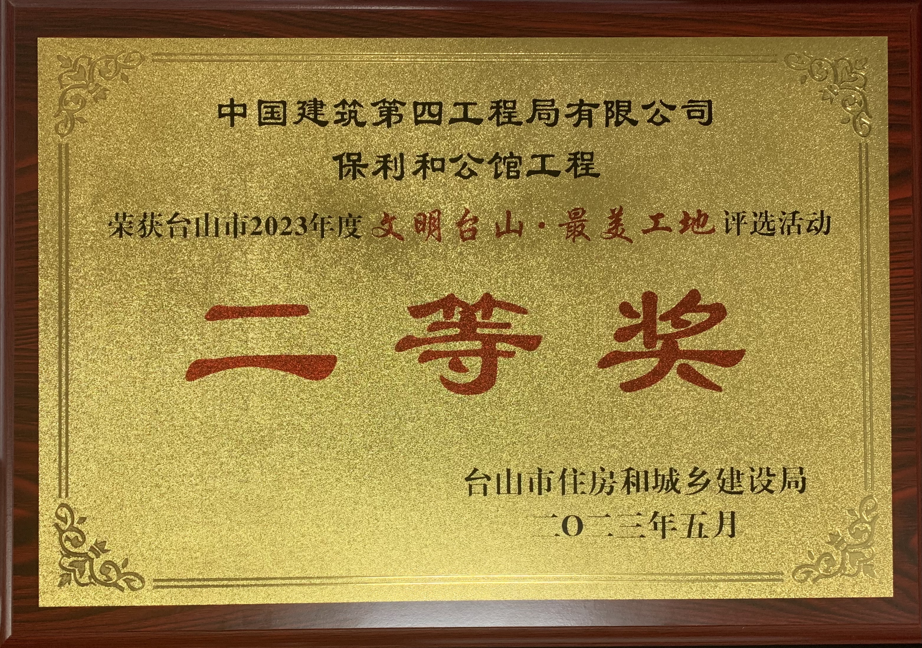 二等奖.jpg