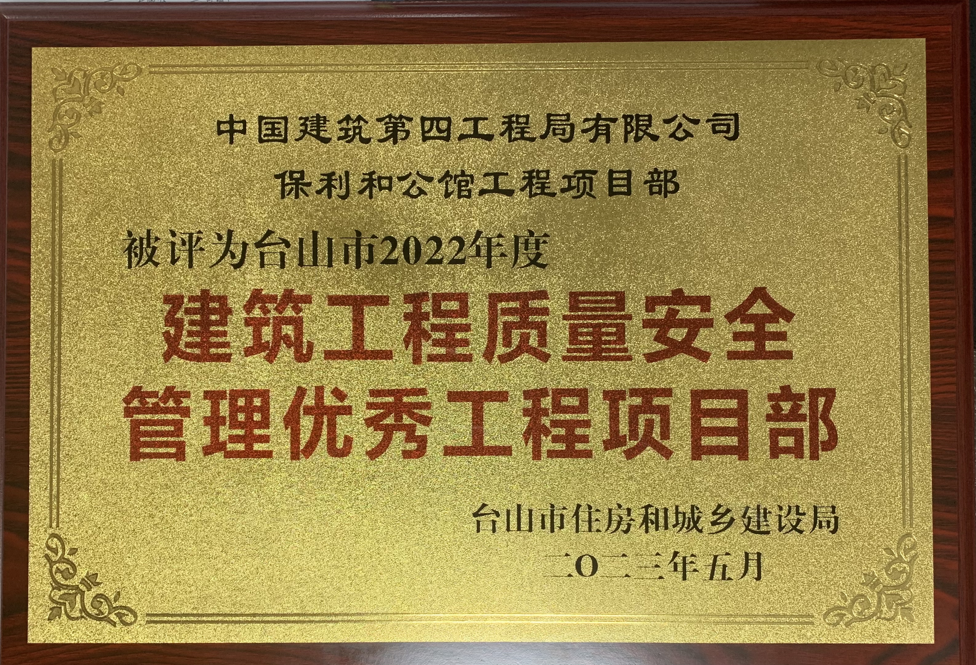 项目部.jpg