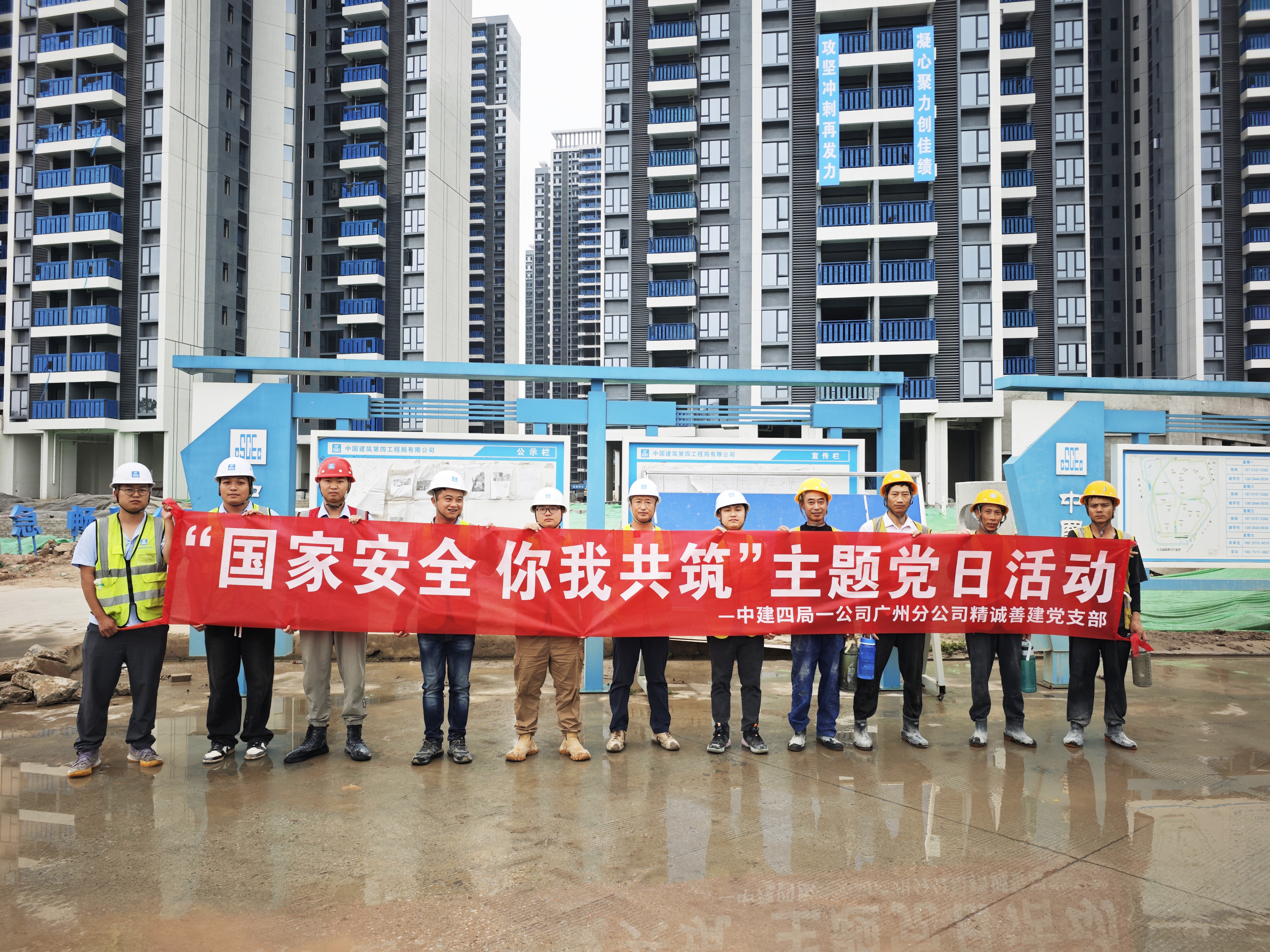 精诚善建党支部开展“国家安全 你我共筑”主题党日活动照片.jpg