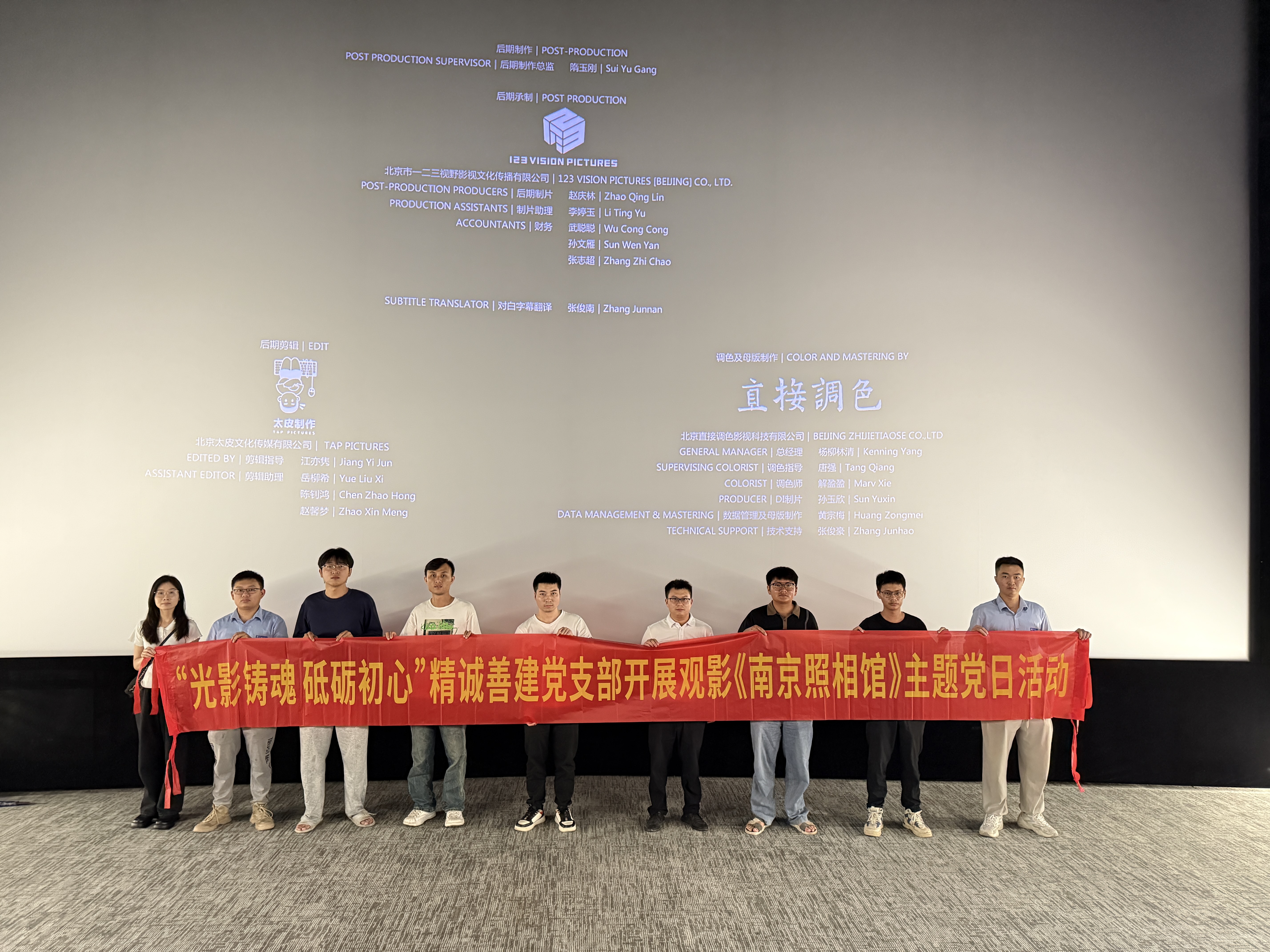 “光影铸魂 砥砺初心”精诚善建党支部开展观影《南京照相馆》主题党日活动照片.jpg