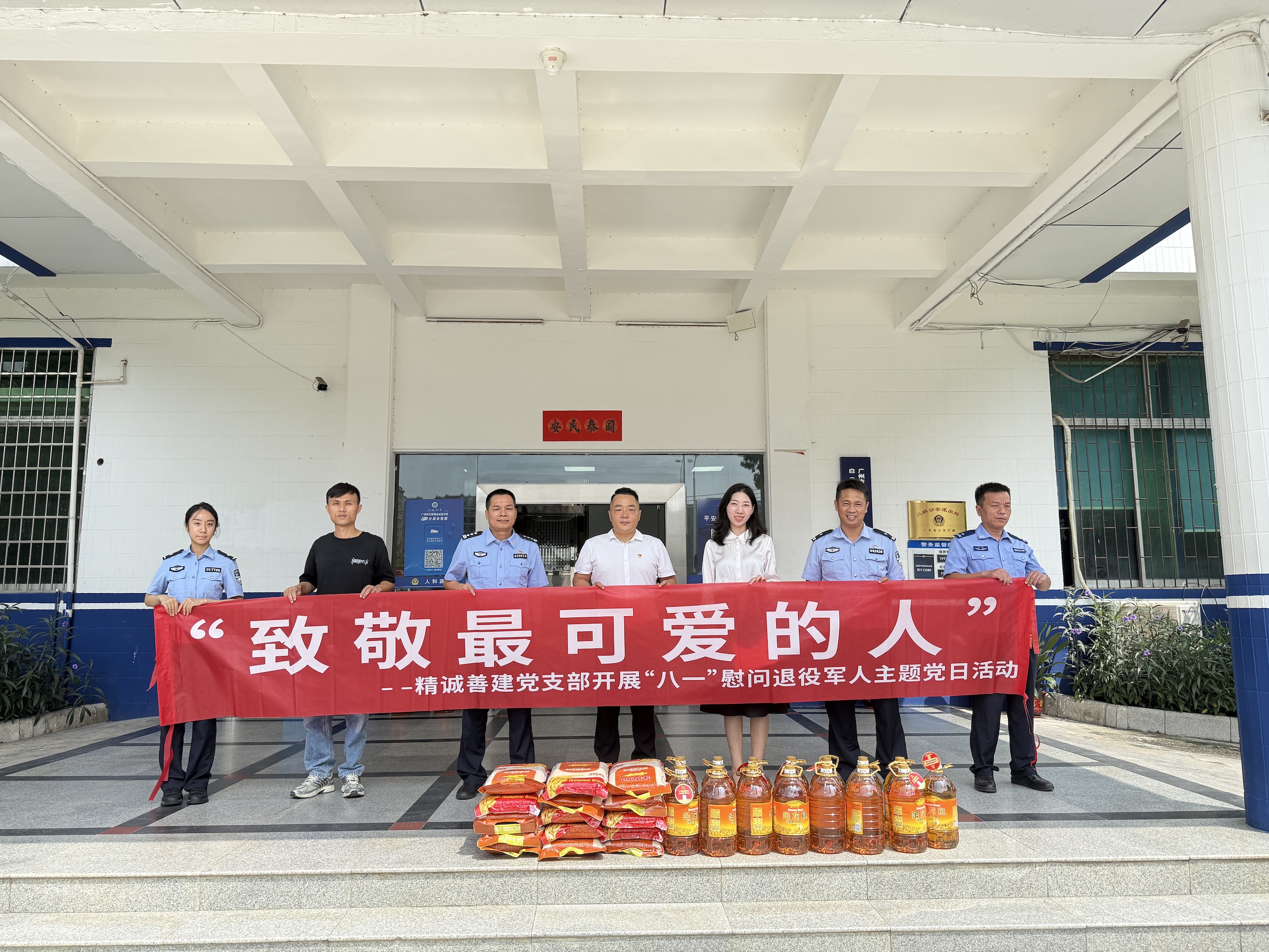 “致敬最可爱的人”——精诚善建党支部开展“八一”慰问退役军人主题党日活动照片.jpg