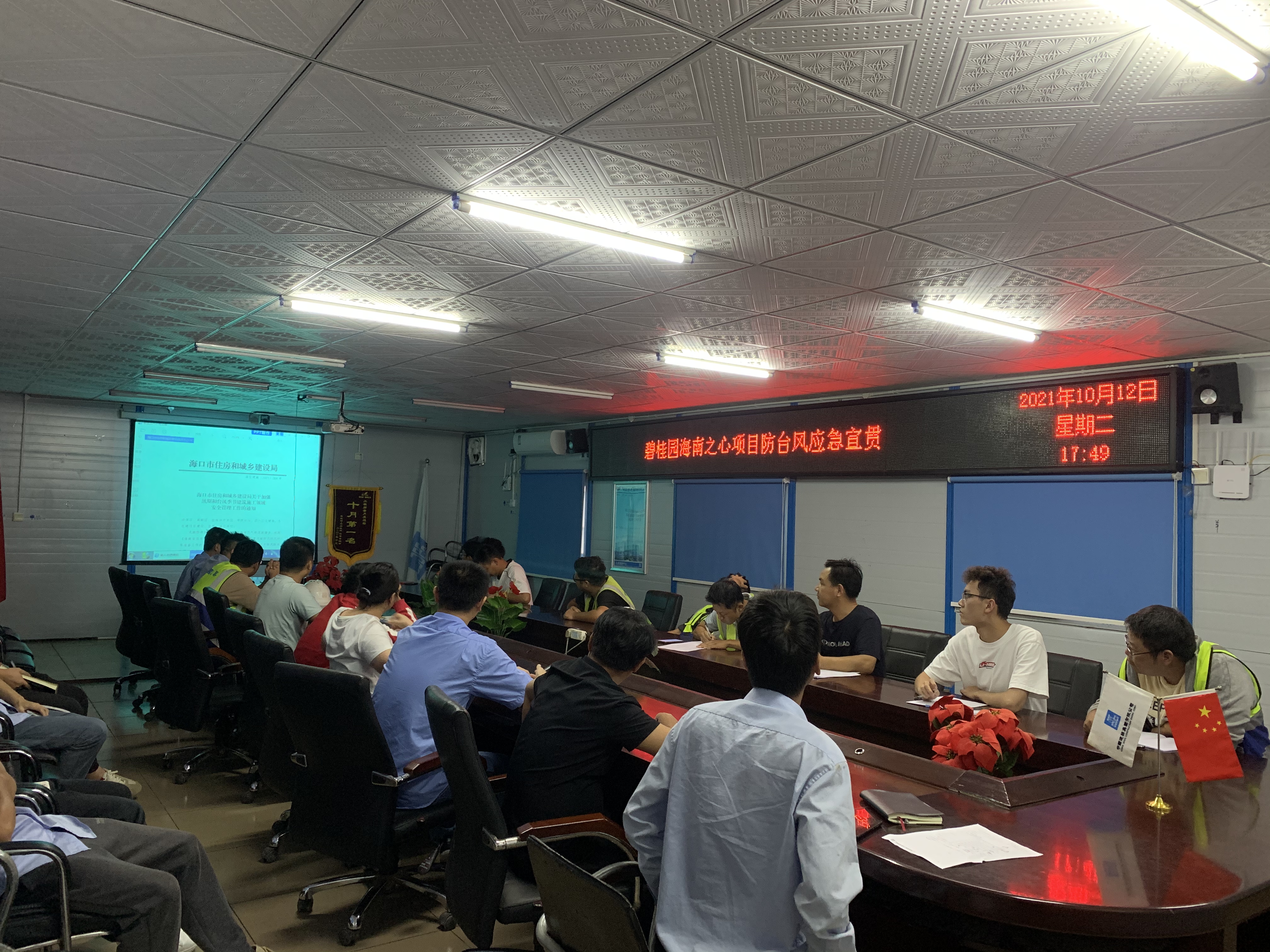 【一公司广州分公司】20211013【小消息】众志成城抗“圆规”，海南之心项目防台风纪实1.jpg