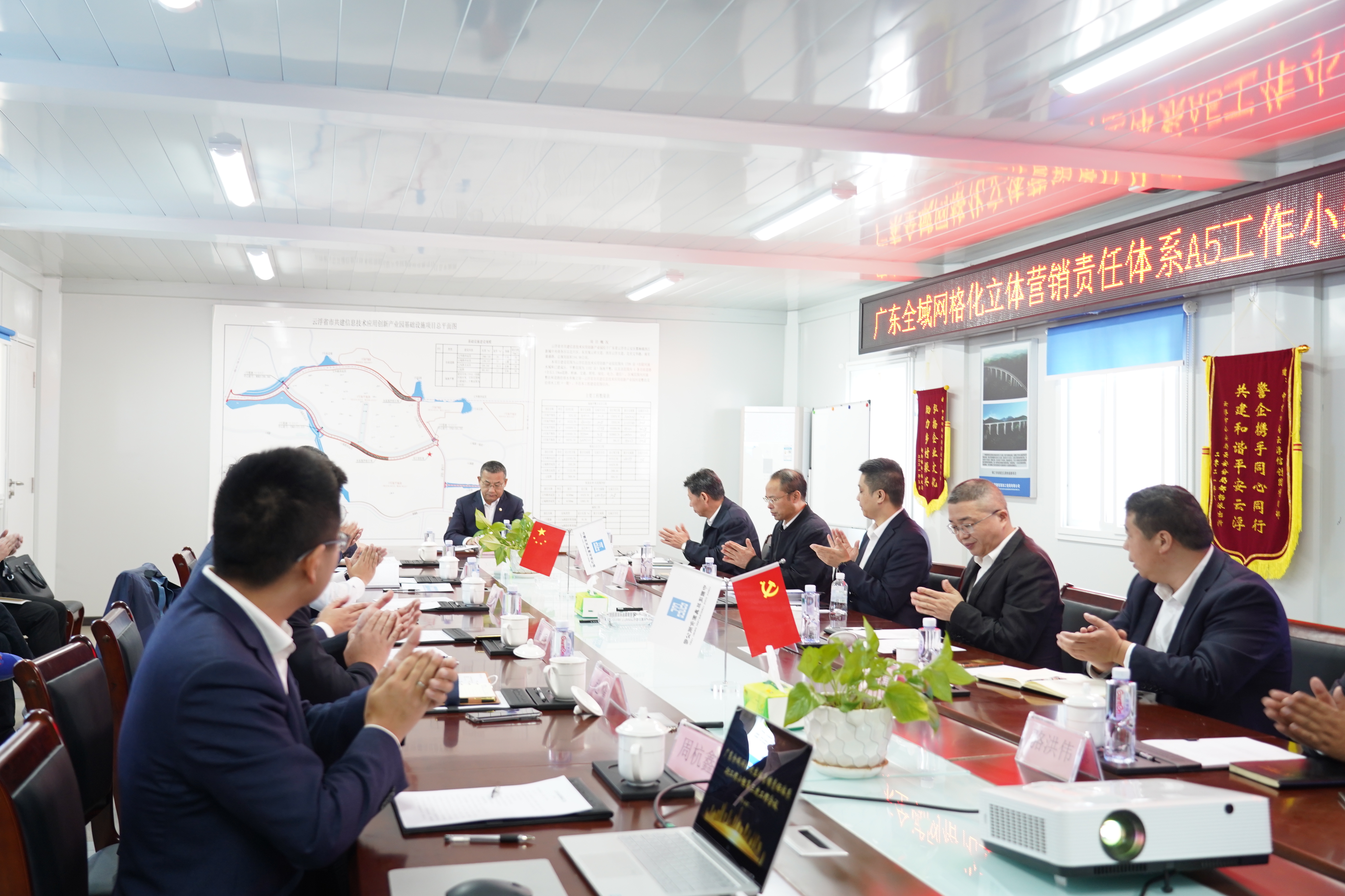 【基础设施P2】局纪委书记刘晓清一行到云浮项目召开广东全域网格化立体营销专题会【20211201】.JPG