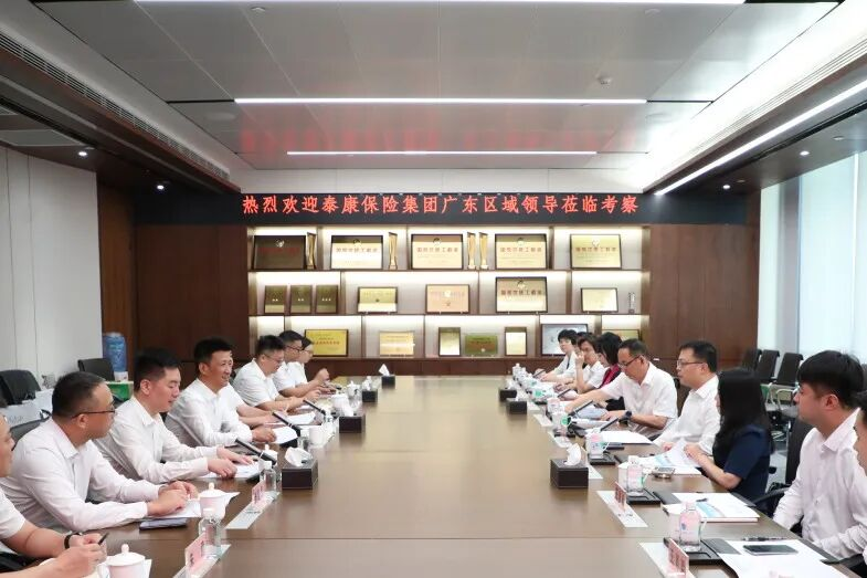 泰康保险集团广东区域机构到中建四局一公司考察交流.png