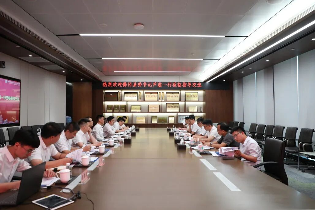 清远市佛冈县委书记芦湛到中建四局一公司考察交流.png