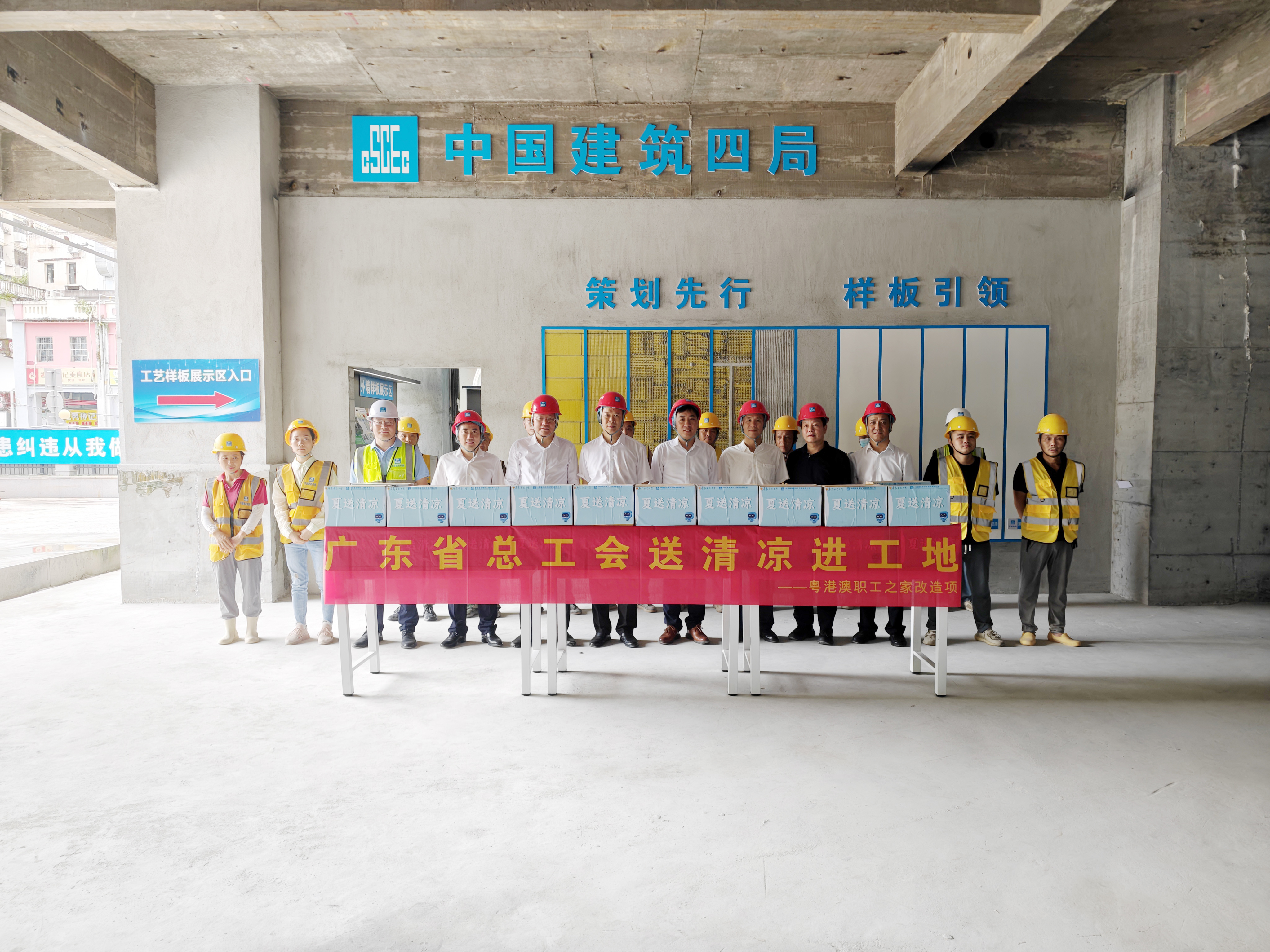 广东省总工会党组书记、常务副主席温文星到中建四局粤港澳职工之家改造项目慰问.jpg