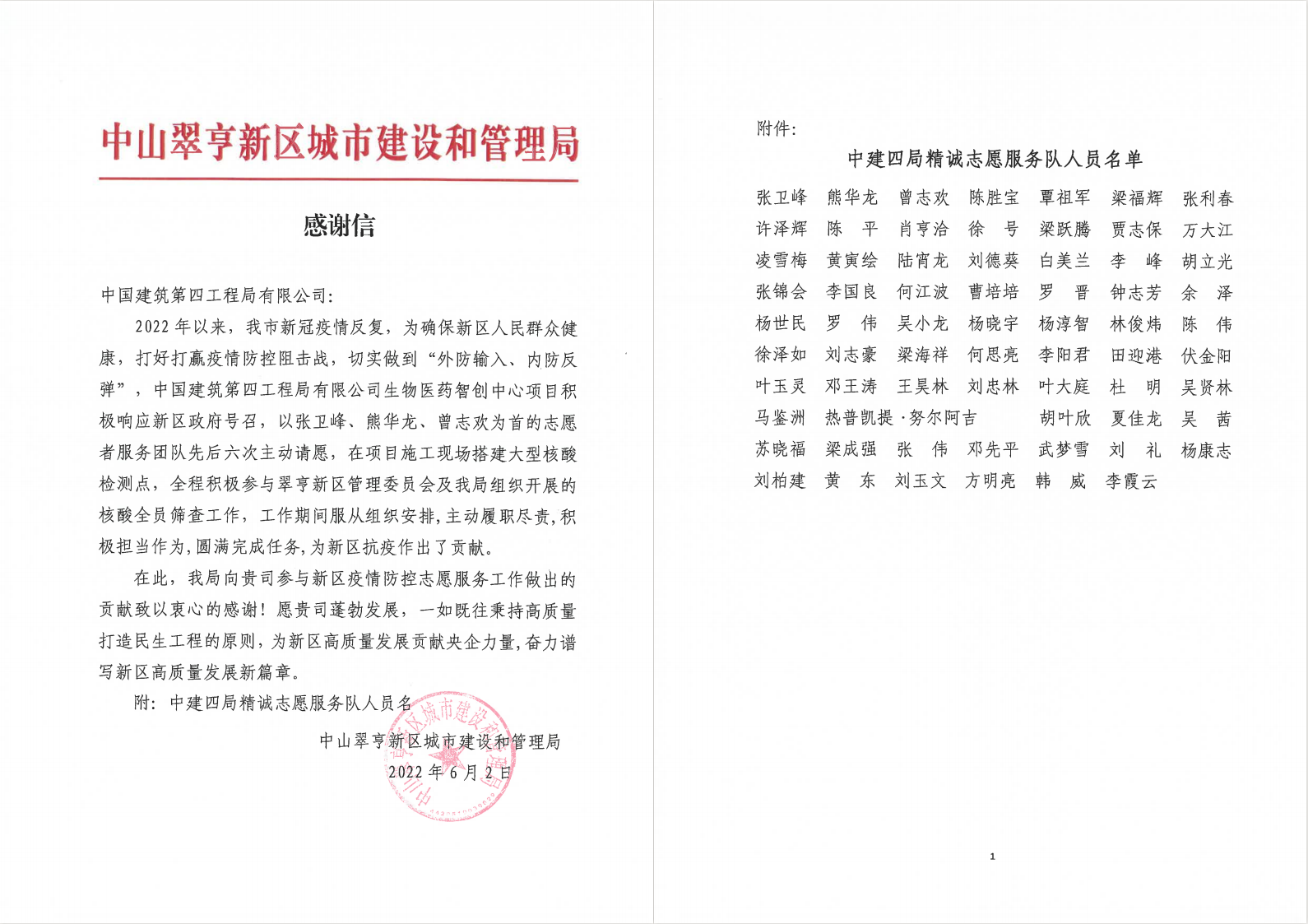 微信图片_20220608100928.png 微信图片_20220608100928.png