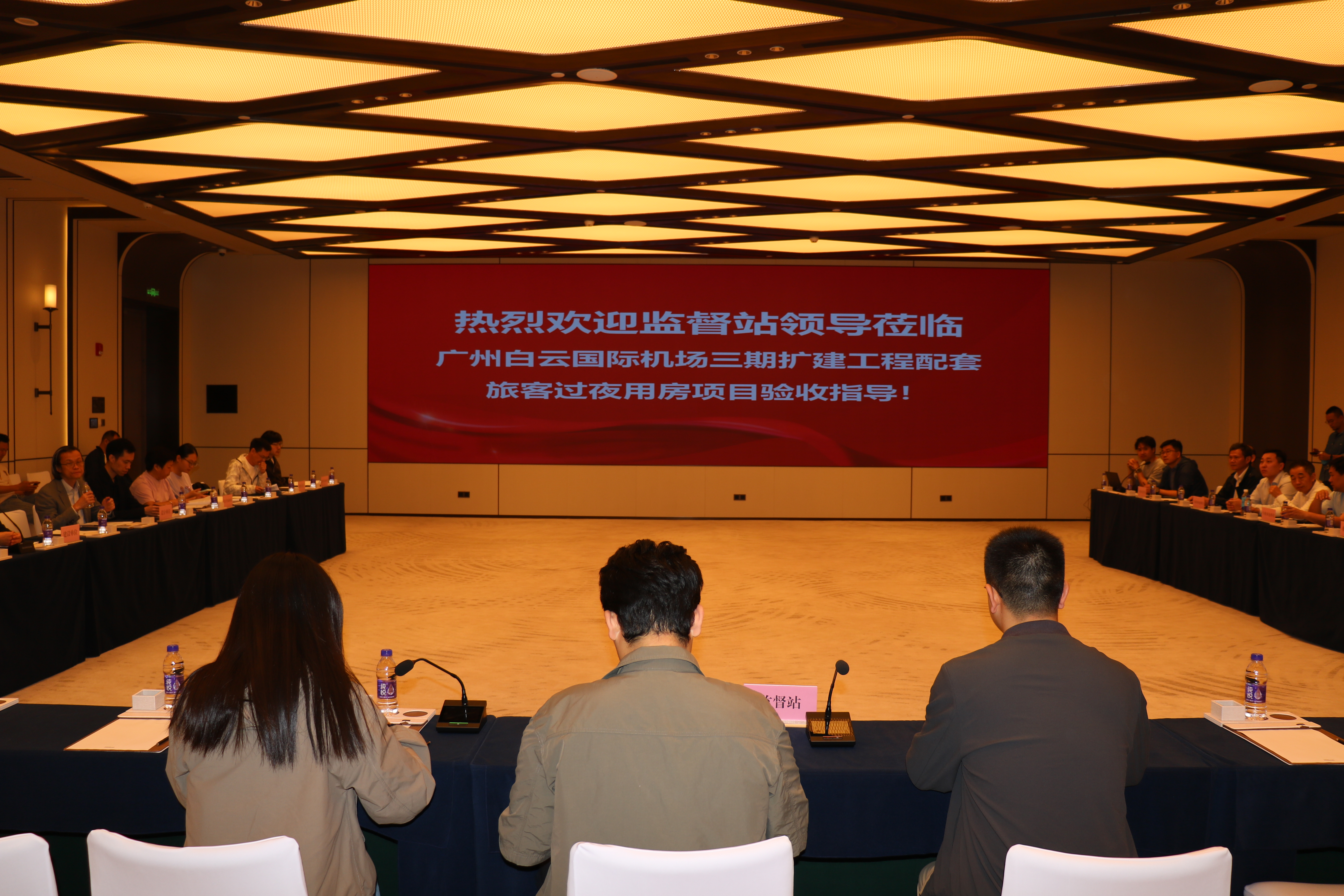 广州白云国际机场三期扩建工程配套旅客过夜用房项目召开竣工验收会.JPG